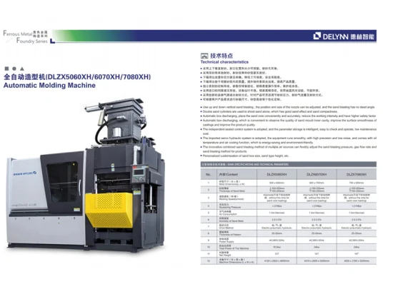 Dlzx6070xh Flaskless Moulding Machine, Casting Iron Manhole Machine